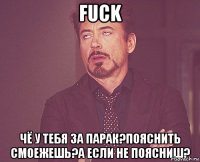 Fuck чё у тебя за парак?пояснить смоежешь?а если не поясниш?