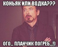 коньяк или водка??? ого... планчик погреб...!)