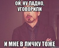 ой, ну ладно, уговорили и мне в личку тоже