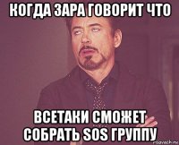 когда зара говорит что всетаки сможет собрать sos группу