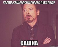 сааша,сашааасашаааааолександр сашка