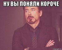 ну вы поняли короче 
