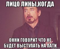 лицо лины,когда онни говорит что не будет выступать на пати