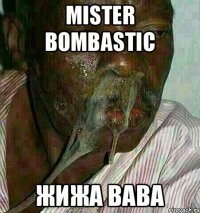 Mister Bombastic жижа вава