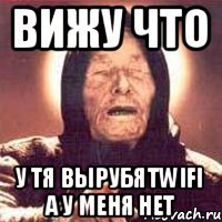 Вижу что У тя вырубятwifi а у меня нет