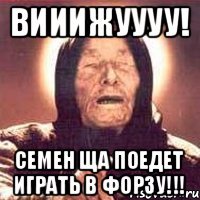 Вииижуууу! Семен ща поедет играть в Форзу!!!