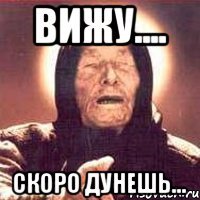 Вижу.... скоро дунешь...