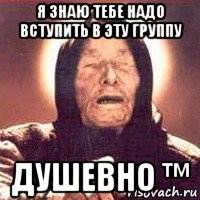 я знаю тебе надо вступить в эту группу душевно ™