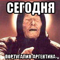 сегодня португалия-аргентина