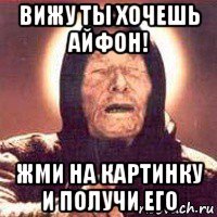 вижу ты хочешь айфон! жми на картинку и получи его