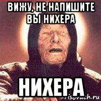 вижу, не напишите вы нихера нихера