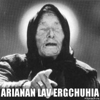 Arianan lav ergchuhia