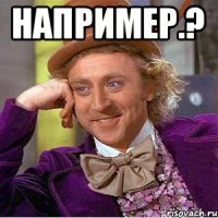 например.? 