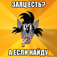 заяц есть? а если найду