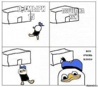 О, гмыри 15  пошел на хуй