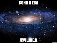 Соня и Ева лучшие:D