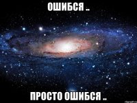 ошибся .. просто ошибся ..