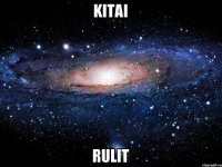 Kitai Rulit