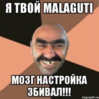 Я Твой malaguti Мозг настройка збивал!!!