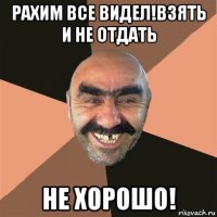 рахим все видел!взять и не отдать не хорошо!