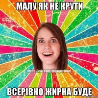 малу як не крути всерівно жирна буде