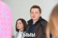  ыыы