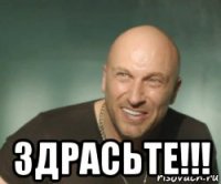  здрасьте!!!
