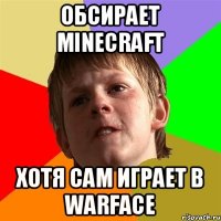 Обсирает Minecraft Хотя сам играет в WARFACE