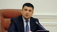 Создать мем Гройсман