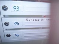  зависть, Мем Зависть