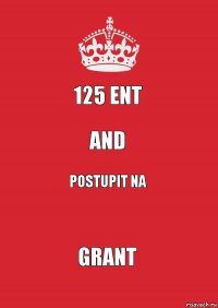 125 ENT and postupit na grant