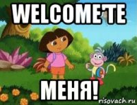 welcome'те меня!