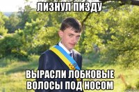 лизнул пизду вырасли лобковые волосы под носом
