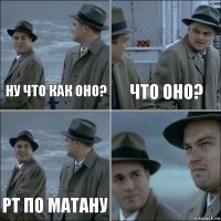 ну что как оно? что оно? Рт по матану 