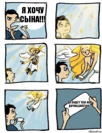да будет тебе 4ая дочка,Билгеиз! Я хочу сына!!!