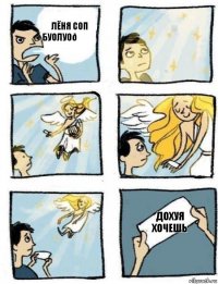 смешная картинка, смешной комикс, прикол