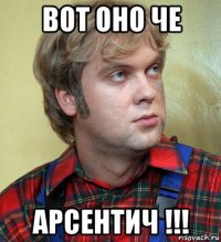 вот оно че арсентич !!!