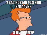 у вас новый год или хеллоуин я не пойму?