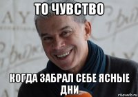 Котожук!