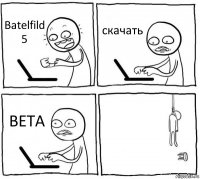 Batelfild 5 скачать BETA 