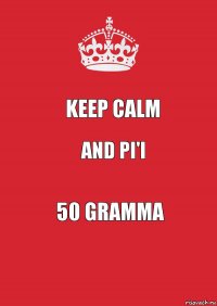 Keep calm and pi'i 50 gramma