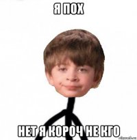 я пох нет я короч не кго