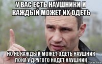 у вас есть наушники и каждый может их одеть но не каждый может одеть наушник пока у другого надет наушник