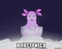  я постригся