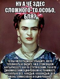 ну а чё здес сложного-то особо, бля? чё вы ни по радио не слышите, ни по телевизеру не видите, ни в этом вашем ынтырнеееете как по статическим, так и по динамическим оцифровкам не понимаете, насколько все, каждый, кааааждый, вся жизнь замиксована и оцифрована?!