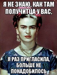 я не знаю, как там получитца у вас, я раз пригласила, больше не понадобилось