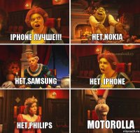 iPhone лучше!!! Нет,Nokia Нет,Samsung Нет, iPhone Нет,Philips MOTOROLLA