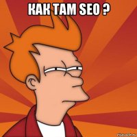 как там seo ? 