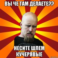 вы че там делаете?? несите шлем кучерявые