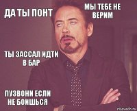 да ты понт мы тебе не верим ты зассал идти в бар пузвони если не боишься      